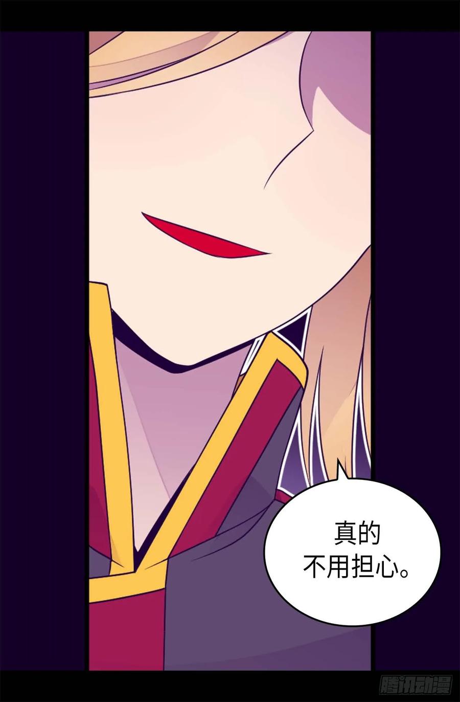 《据说我是王的女儿？》漫画最新章节397.女人独有的能力免费下拉式在线观看章节第【18】张图片