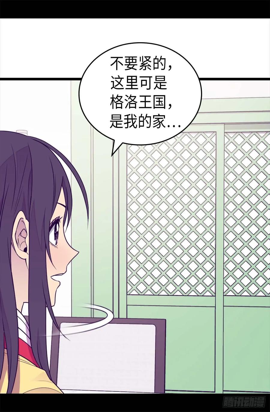 《据说我是王的女儿？》漫画最新章节397.女人独有的能力免费下拉式在线观看章节第【2】张图片