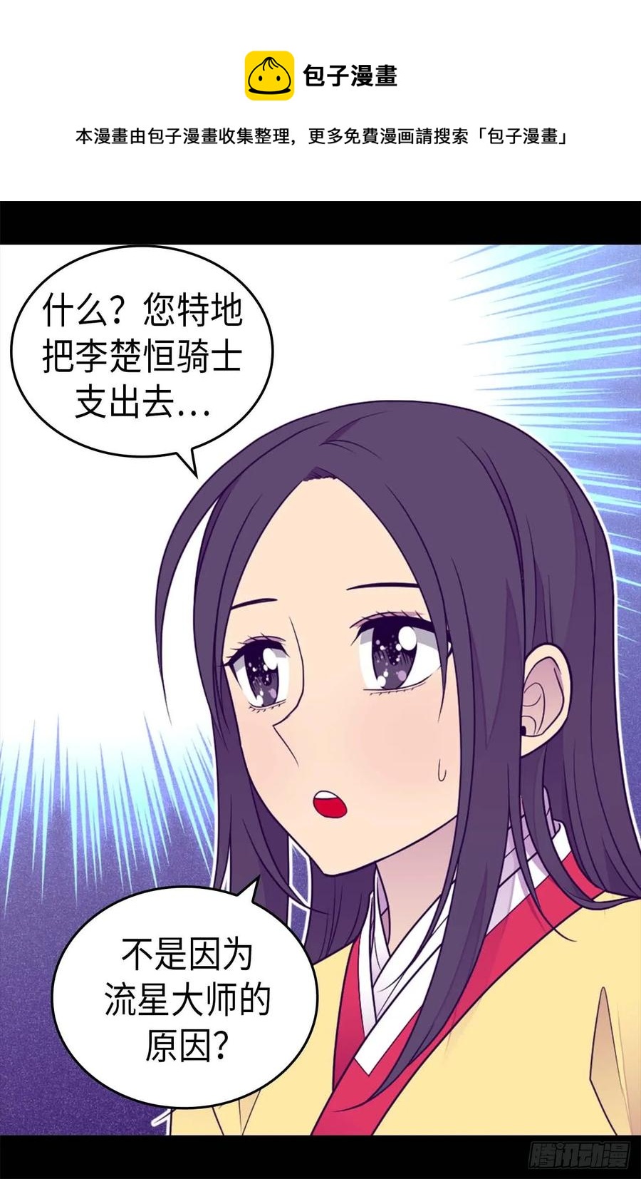 《据说我是王的女儿？》漫画最新章节397.女人独有的能力免费下拉式在线观看章节第【20】张图片