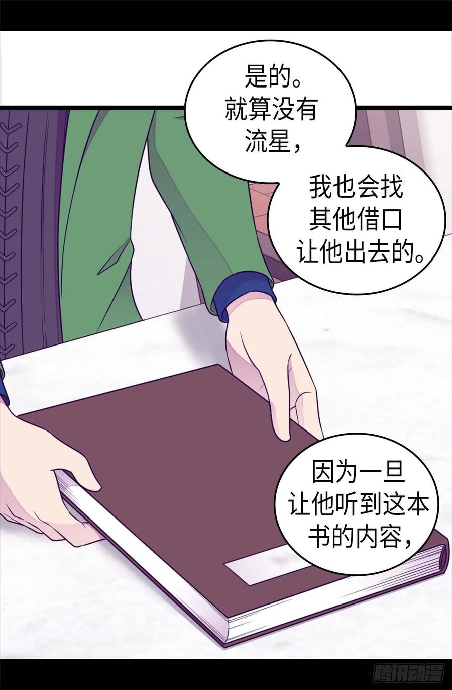 《据说我是王的女儿？》漫画最新章节397.女人独有的能力免费下拉式在线观看章节第【21】张图片