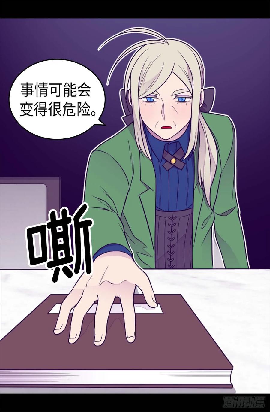 《据说我是王的女儿？》漫画最新章节397.女人独有的能力免费下拉式在线观看章节第【22】张图片