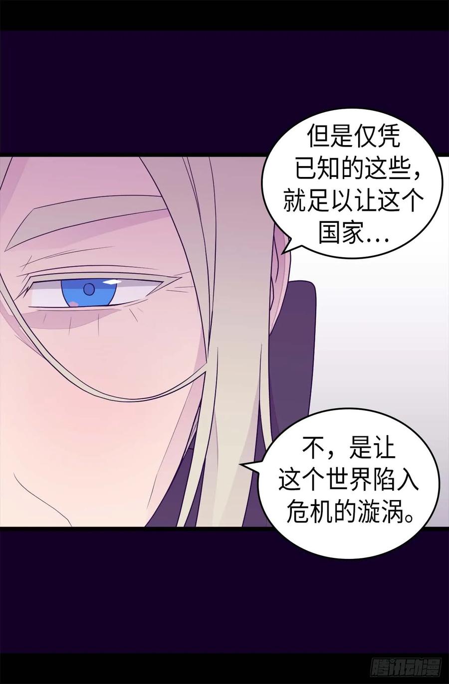 《据说我是王的女儿？》漫画最新章节397.女人独有的能力免费下拉式在线观看章节第【27】张图片