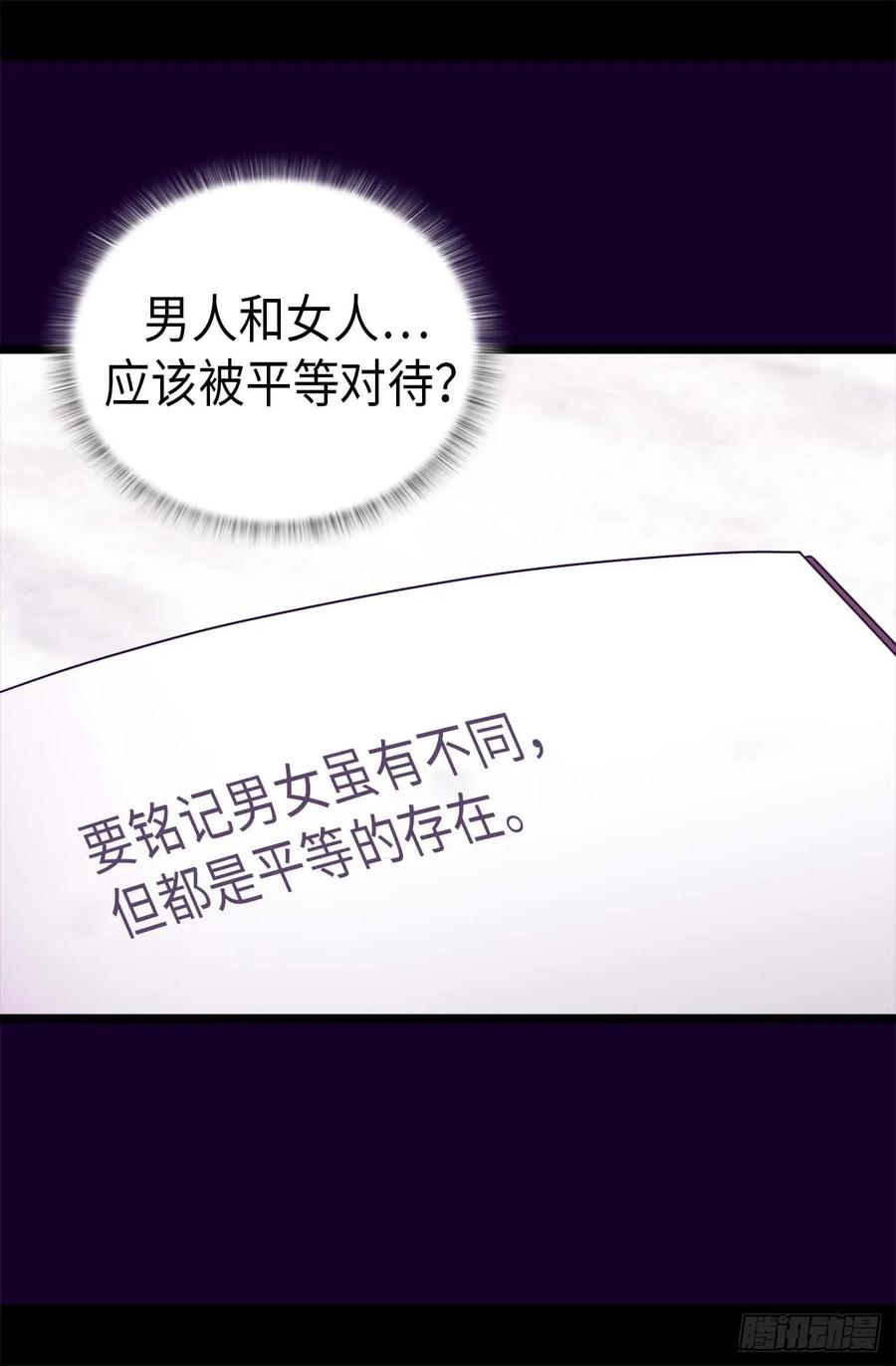 《据说我是王的女儿？》漫画最新章节397.女人独有的能力免费下拉式在线观看章节第【32】张图片