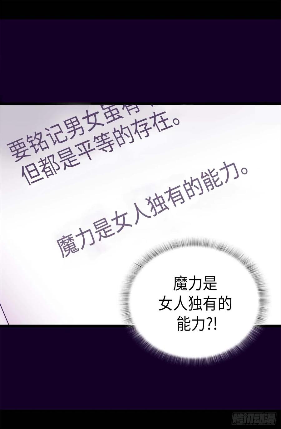 《据说我是王的女儿？》漫画最新章节397.女人独有的能力免费下拉式在线观看章节第【34】张图片