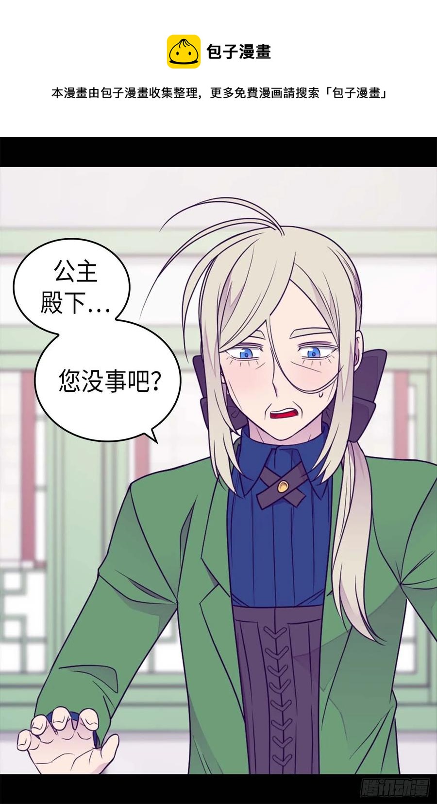 《据说我是王的女儿？》漫画最新章节398.护主有功免费下拉式在线观看章节第【12】张图片