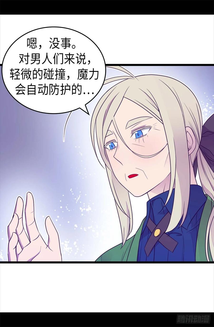 《据说我是王的女儿？》漫画最新章节398.护主有功免费下拉式在线观看章节第【14】张图片