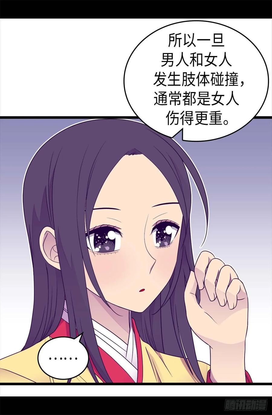 《据说我是王的女儿？》漫画最新章节398.护主有功免费下拉式在线观看章节第【15】张图片