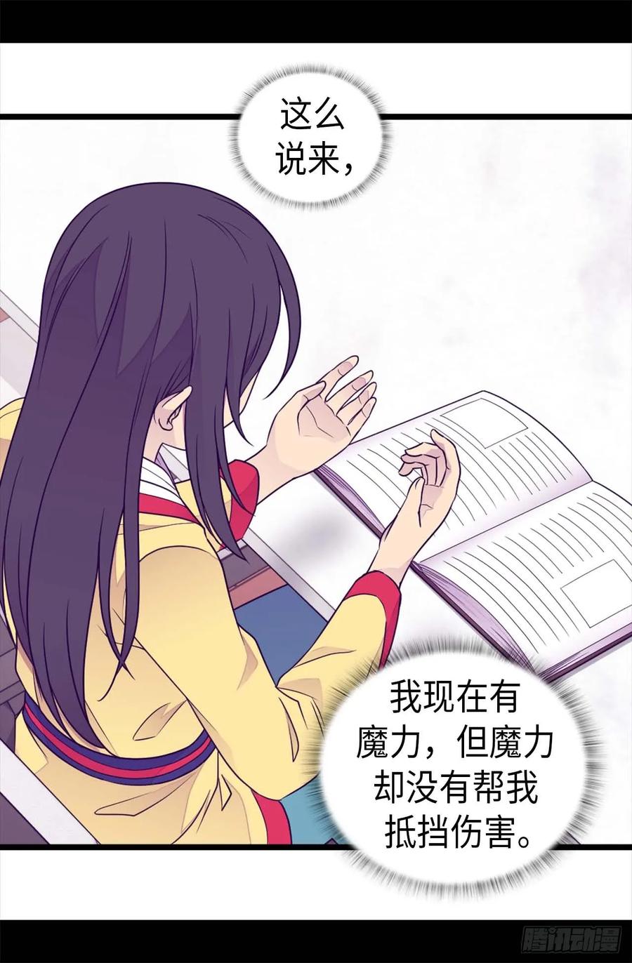 《据说我是王的女儿？》漫画最新章节398.护主有功免费下拉式在线观看章节第【16】张图片