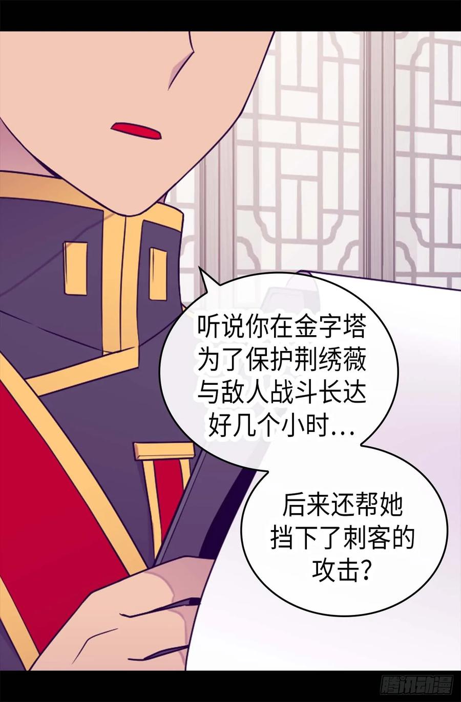 《据说我是王的女儿？》漫画最新章节398.护主有功免费下拉式在线观看章节第【30】张图片