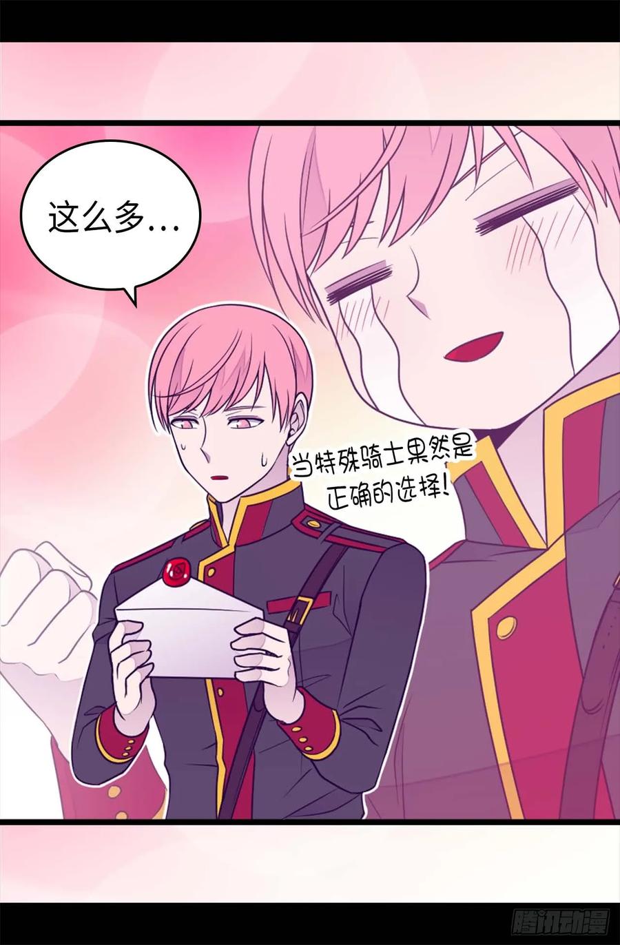 《据说我是王的女儿？》漫画最新章节399.让人羡慕的家伙免费下拉式在线观看章节第【13】张图片