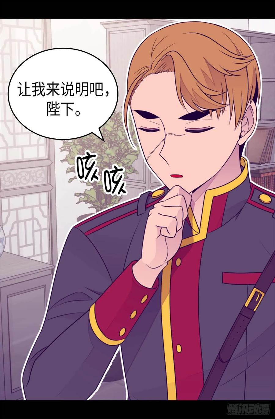 《据说我是王的女儿？》漫画最新章节399.让人羡慕的家伙免费下拉式在线观看章节第【22】张图片