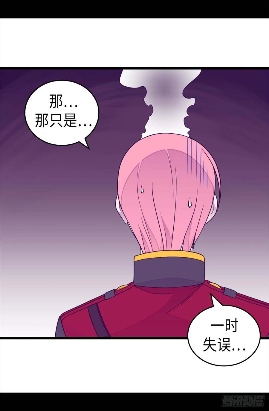 《据说我是王的女儿？》漫画最新章节399.让人羡慕的家伙免费下拉式在线观看章节第【24】张图片