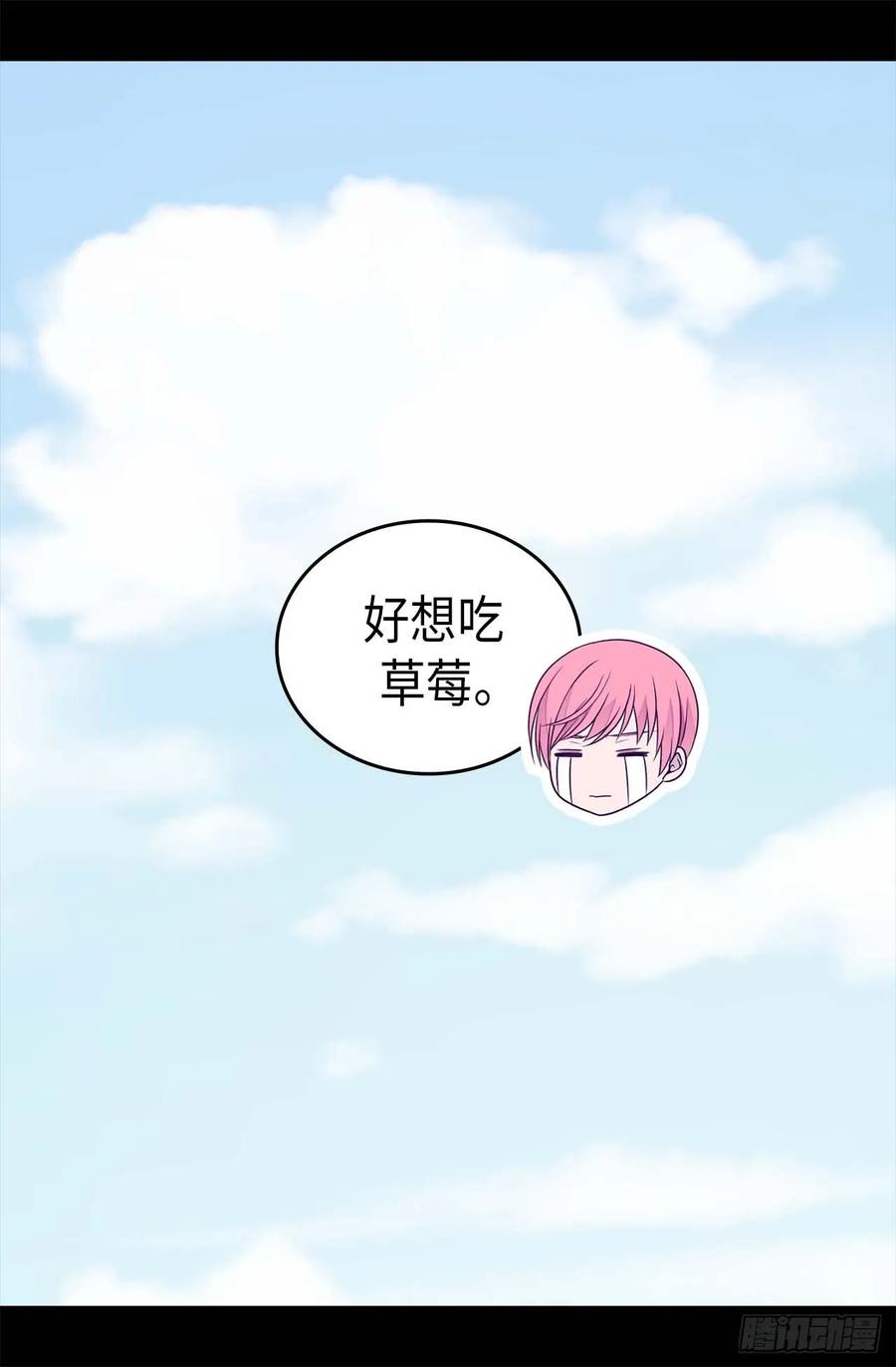 《据说我是王的女儿？》漫画最新章节399.让人羡慕的家伙免费下拉式在线观看章节第【30】张图片