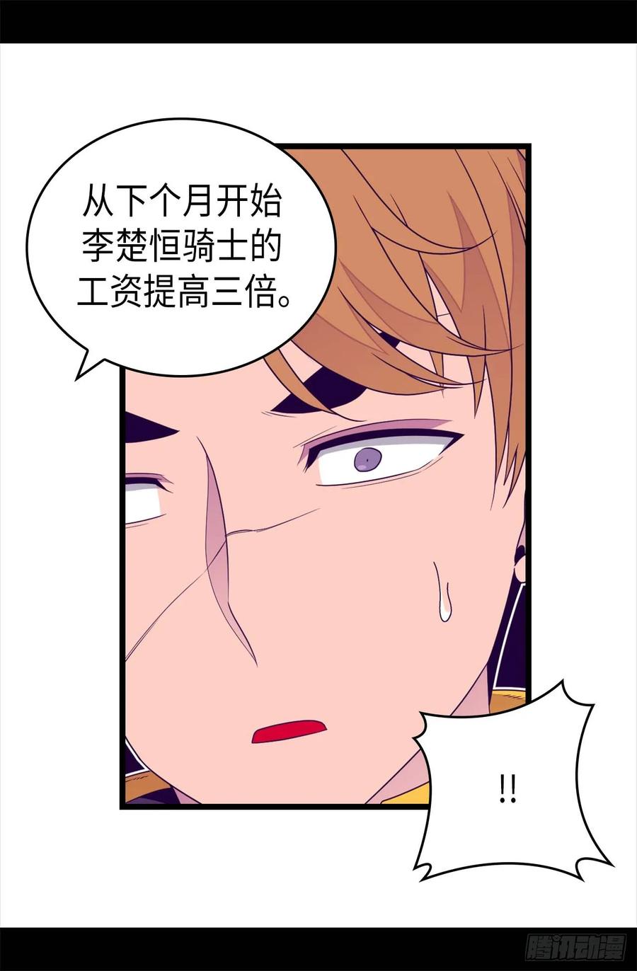 《据说我是王的女儿？》漫画最新章节399.让人羡慕的家伙免费下拉式在线观看章节第【32】张图片