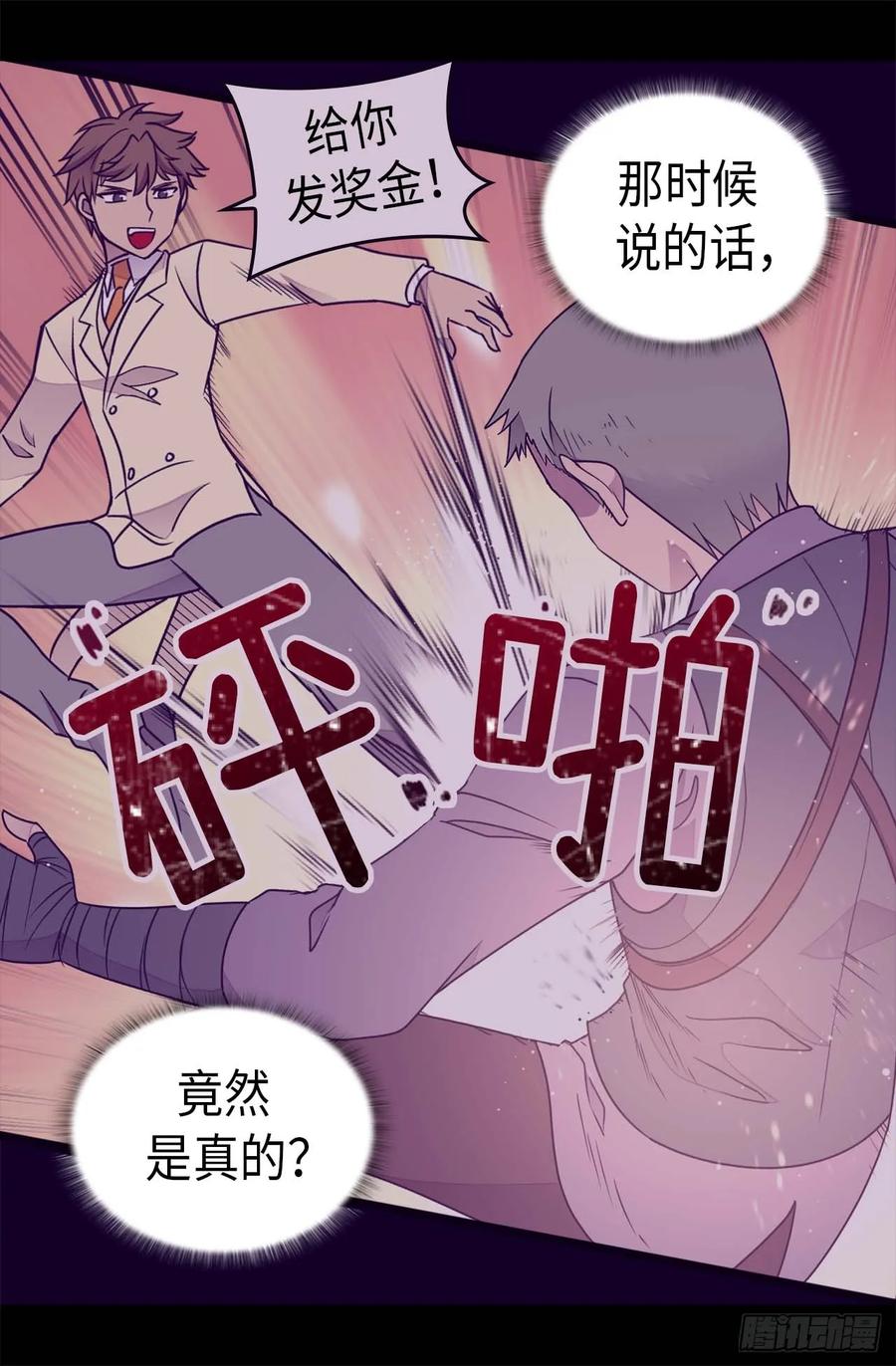 《据说我是王的女儿？》漫画最新章节399.让人羡慕的家伙免费下拉式在线观看章节第【5】张图片