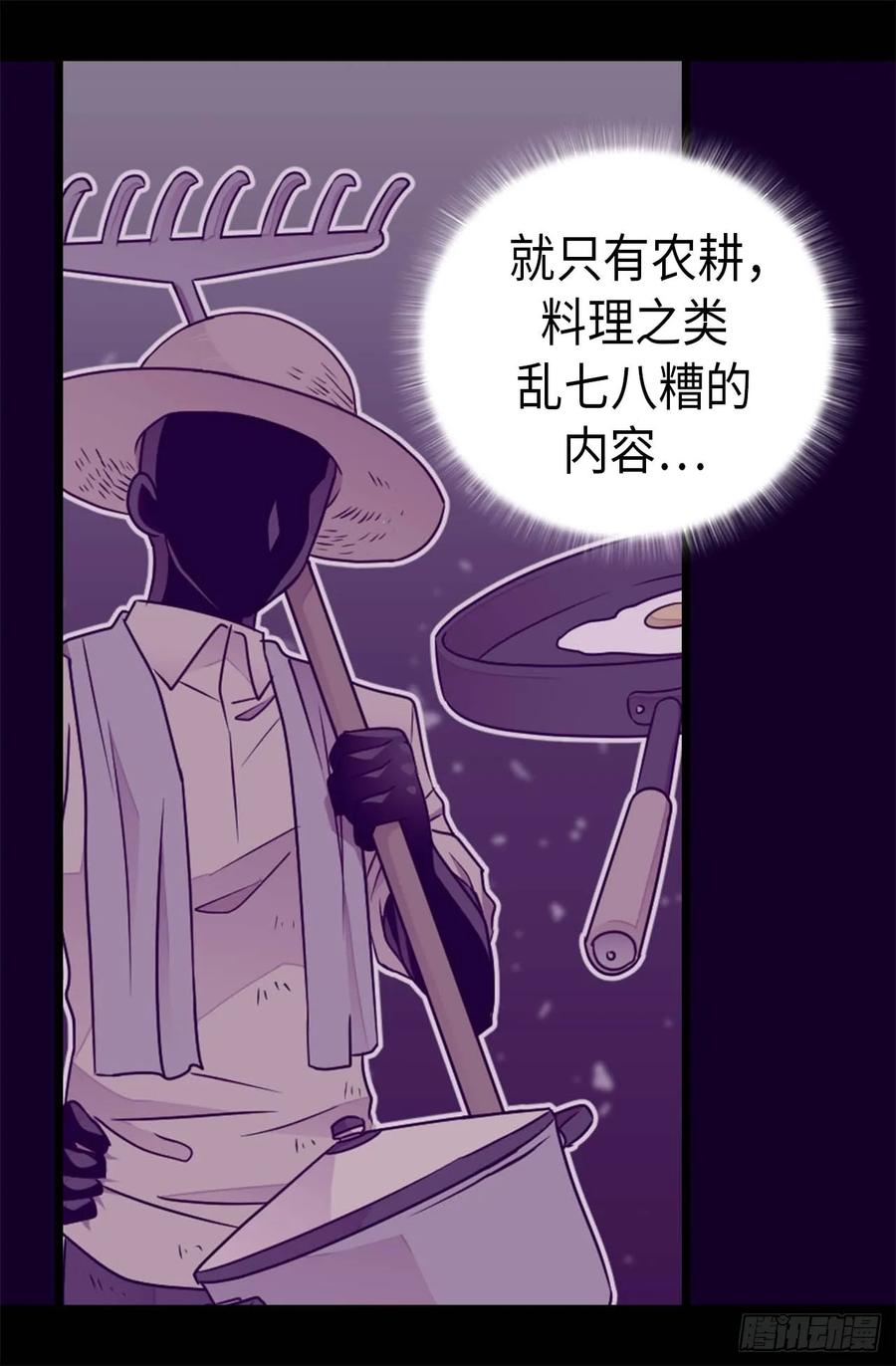 《据说我是王的女儿？》漫画最新章节400.不祥的预感免费下拉式在线观看章节第【10】张图片