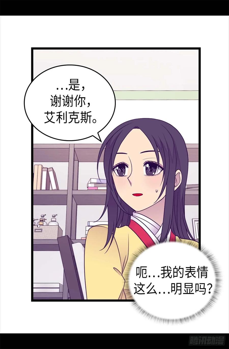 《据说我是王的女儿？》漫画最新章节400.不祥的预感免费下拉式在线观看章节第【13】张图片