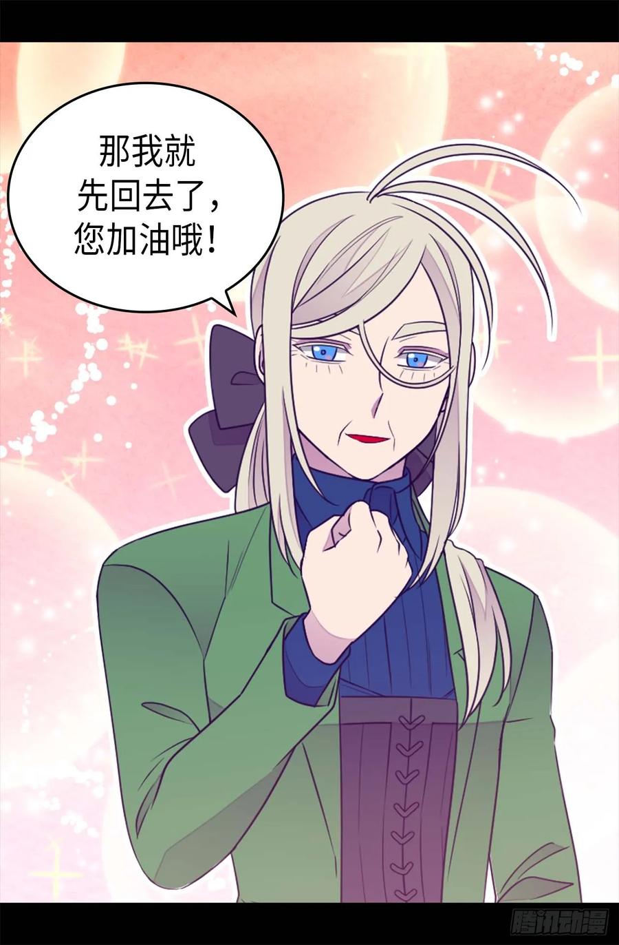 《据说我是王的女儿？》漫画最新章节400.不祥的预感免费下拉式在线观看章节第【14】张图片