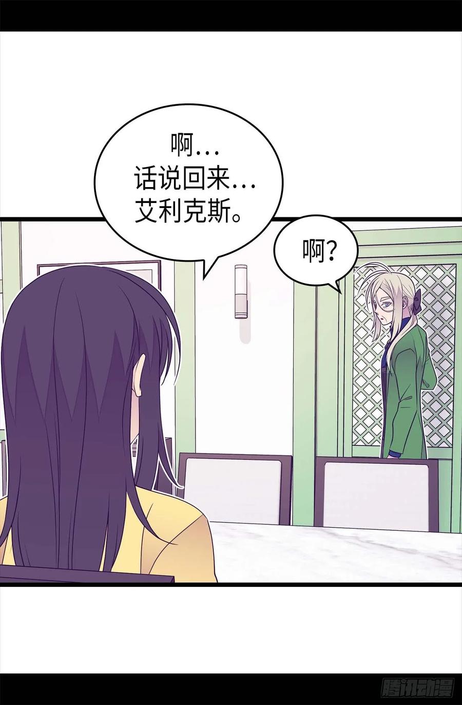 《据说我是王的女儿？》漫画最新章节400.不祥的预感免费下拉式在线观看章节第【17】张图片