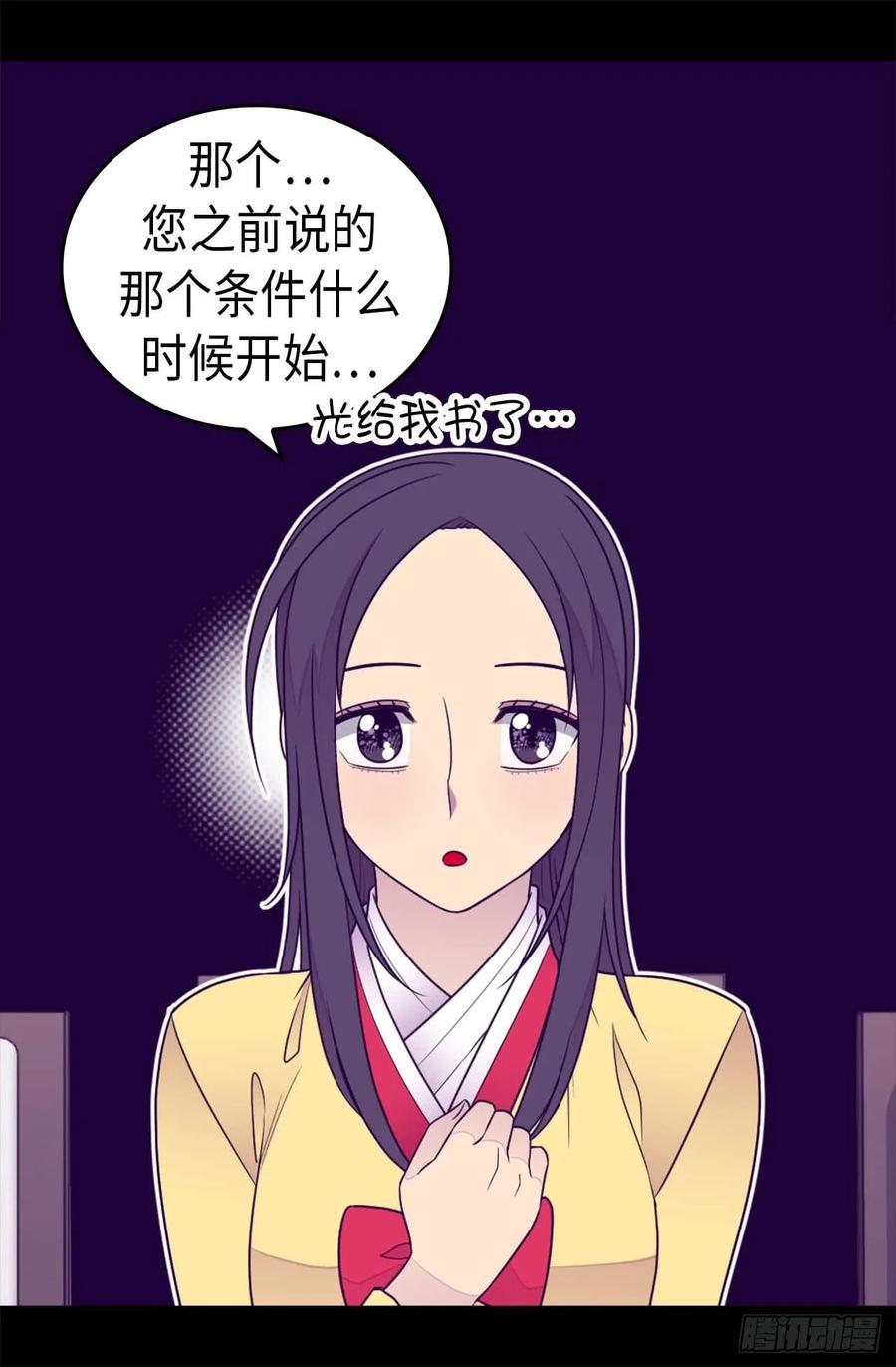 《据说我是王的女儿？》漫画最新章节400.不祥的预感免费下拉式在线观看章节第【18】张图片