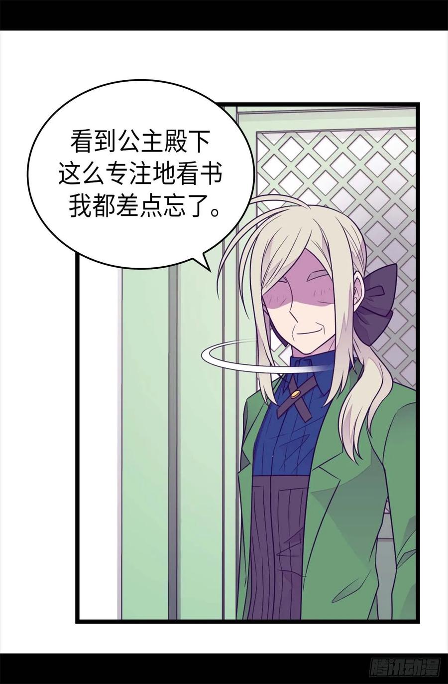 《据说我是王的女儿？》漫画最新章节400.不祥的预感免费下拉式在线观看章节第【20】张图片