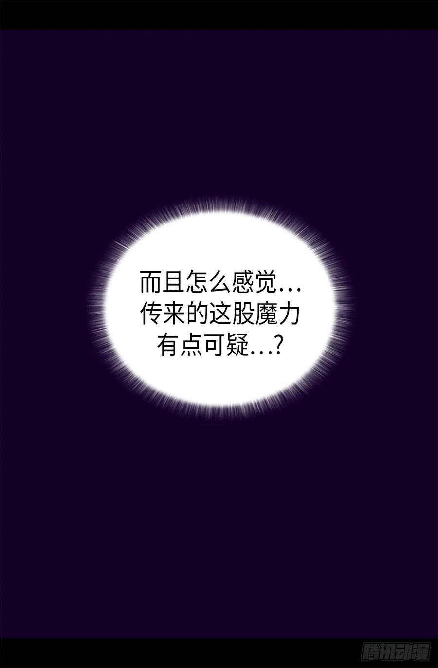 《据说我是王的女儿？》漫画最新章节400.不祥的预感免费下拉式在线观看章节第【30】张图片