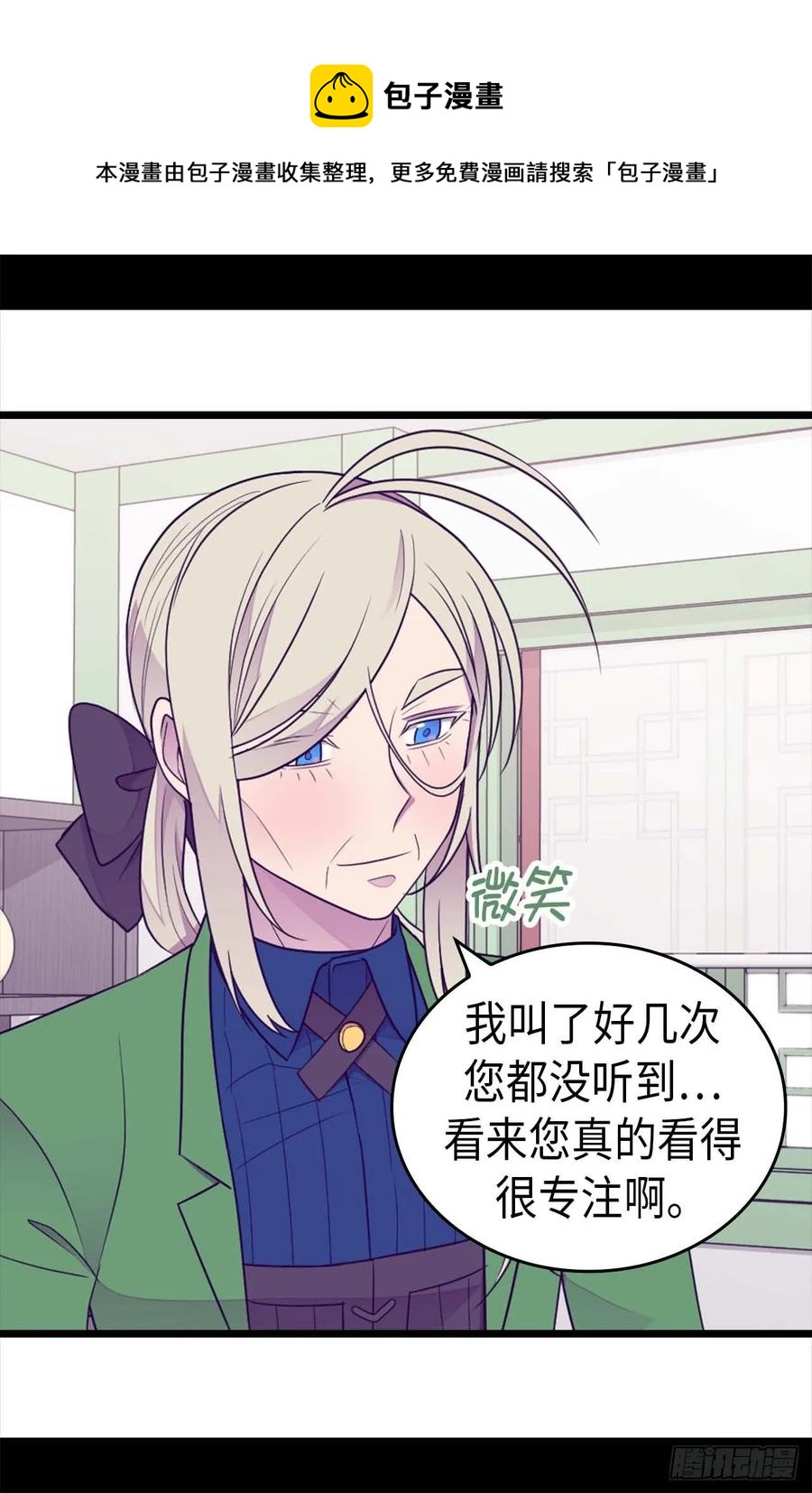 《据说我是王的女儿？》漫画最新章节400.不祥的预感免费下拉式在线观看章节第【6】张图片