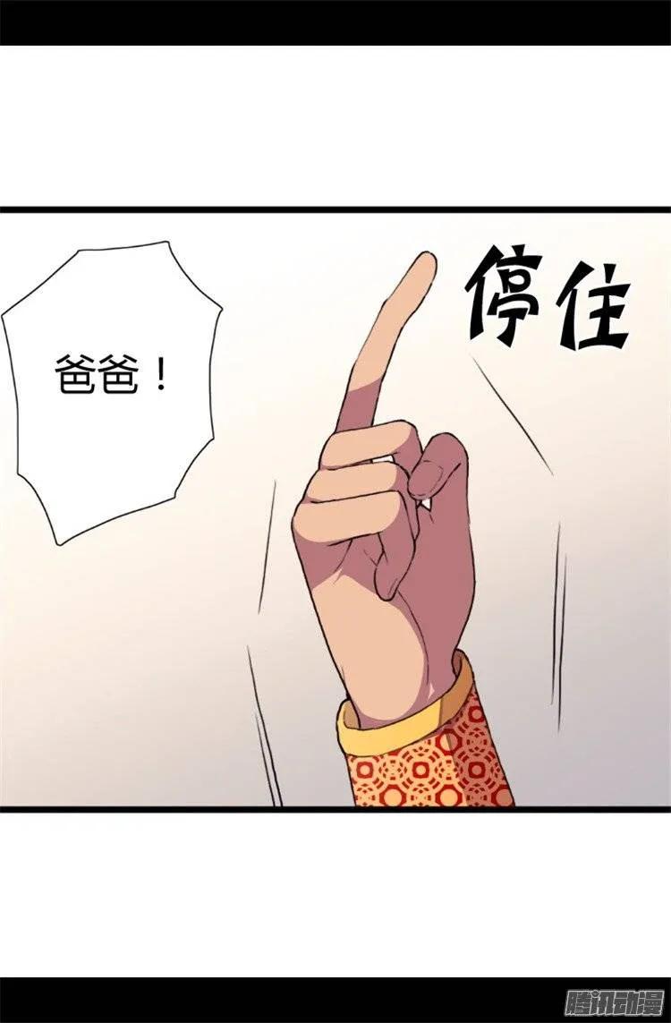 《据说我是王的女儿？》漫画最新章节41.另类的‘调查’免费下拉式在线观看章节第【25】张图片