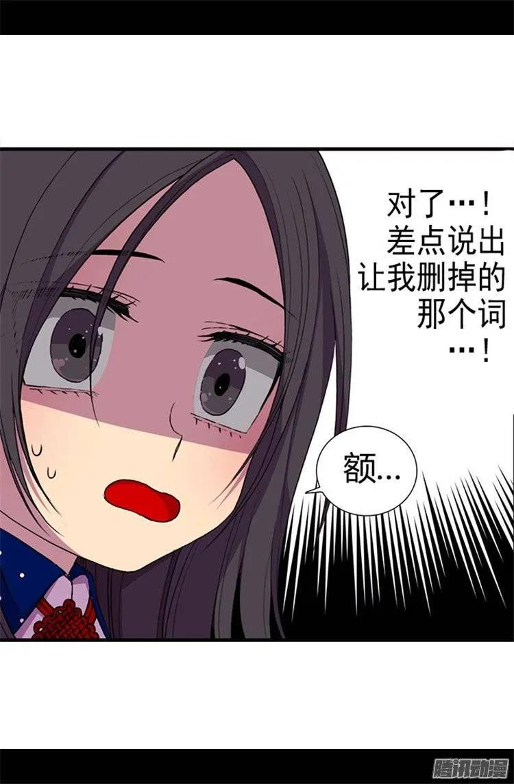 《据说我是王的女儿？》漫画最新章节41.另类的‘调查’免费下拉式在线观看章节第【4】张图片