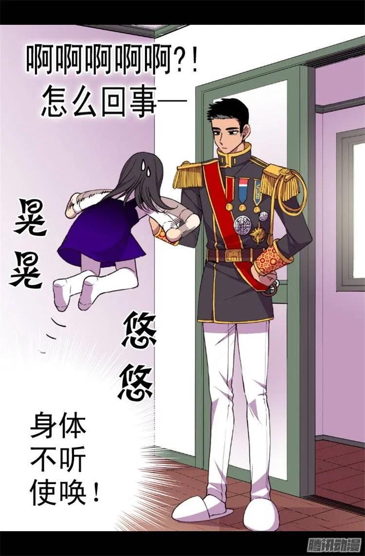 《据说我是王的女儿？》漫画最新章节41.另类的‘调查’免费下拉式在线观看章节第【8】张图片