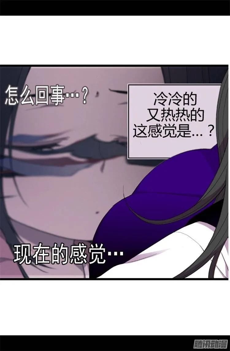 《据说我是王的女儿？》漫画最新章节41.另类的‘调查’免费下拉式在线观看章节第【9】张图片