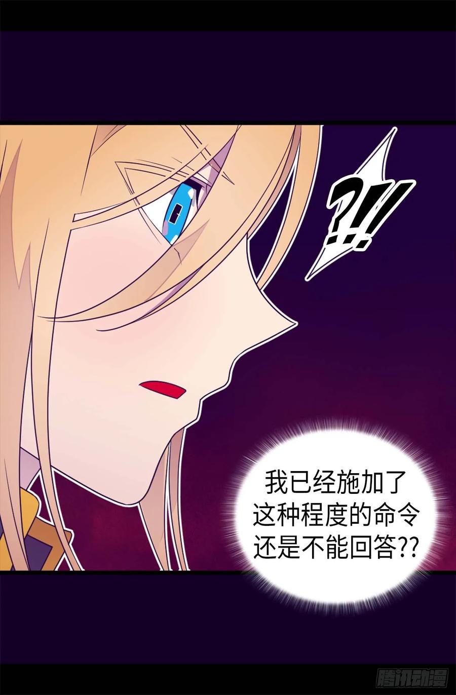 《据说我是王的女儿？》漫画最新章节401.镜中人免费下拉式在线观看章节第【26】张图片