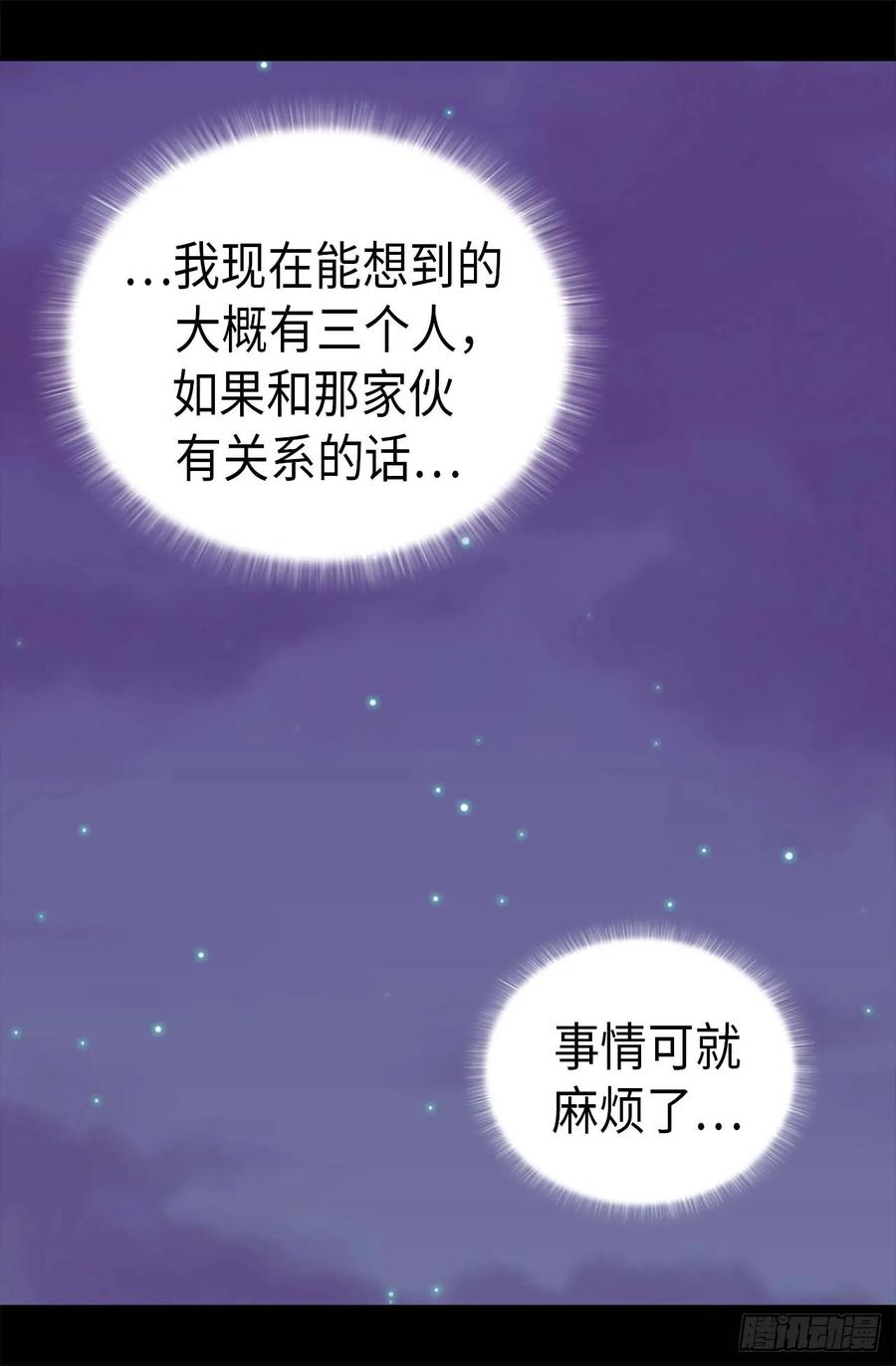 《据说我是王的女儿？》漫画最新章节401.镜中人免费下拉式在线观看章节第【28】张图片