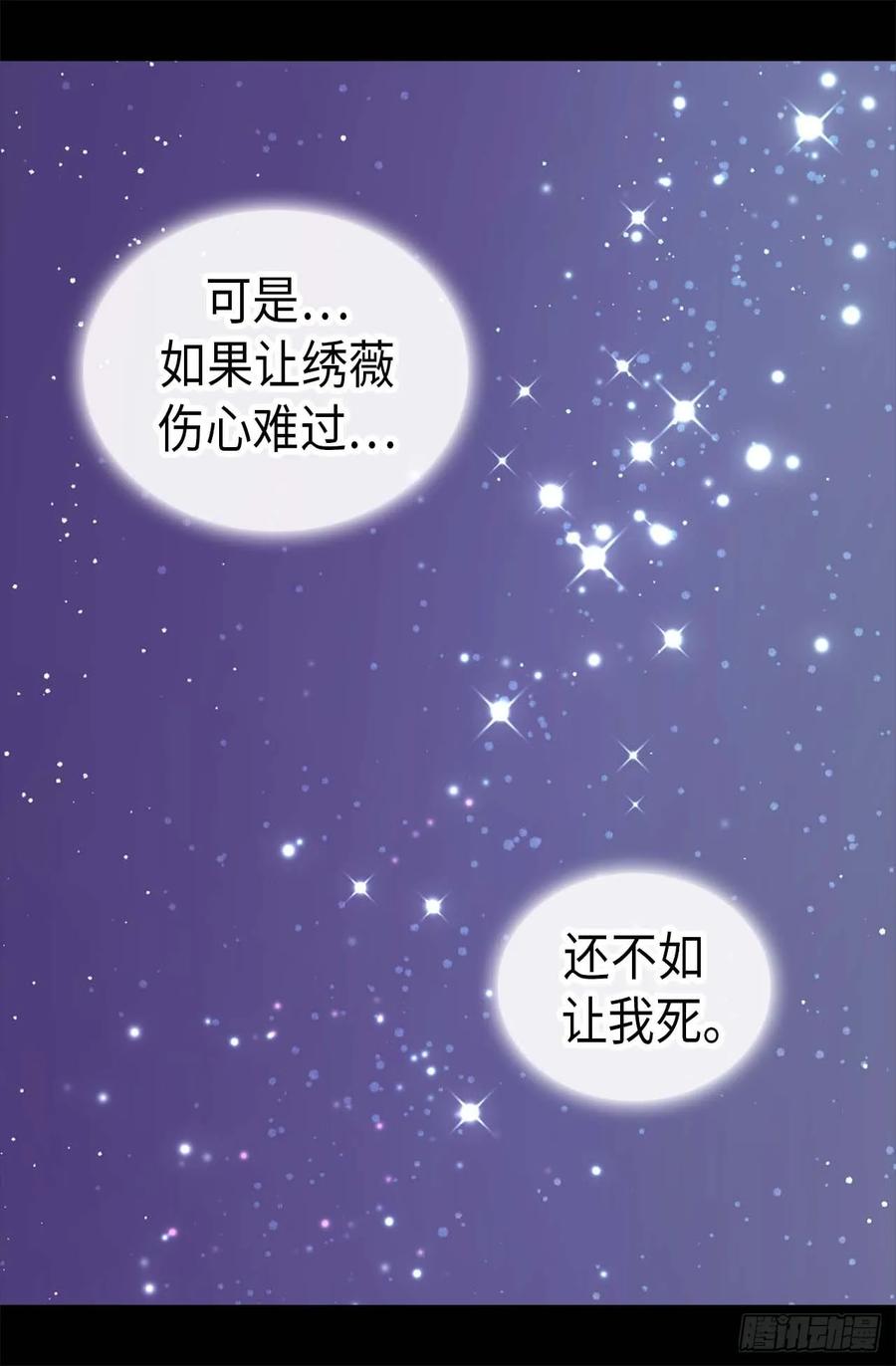 《据说我是王的女儿？》漫画最新章节401.镜中人免费下拉式在线观看章节第【33】张图片