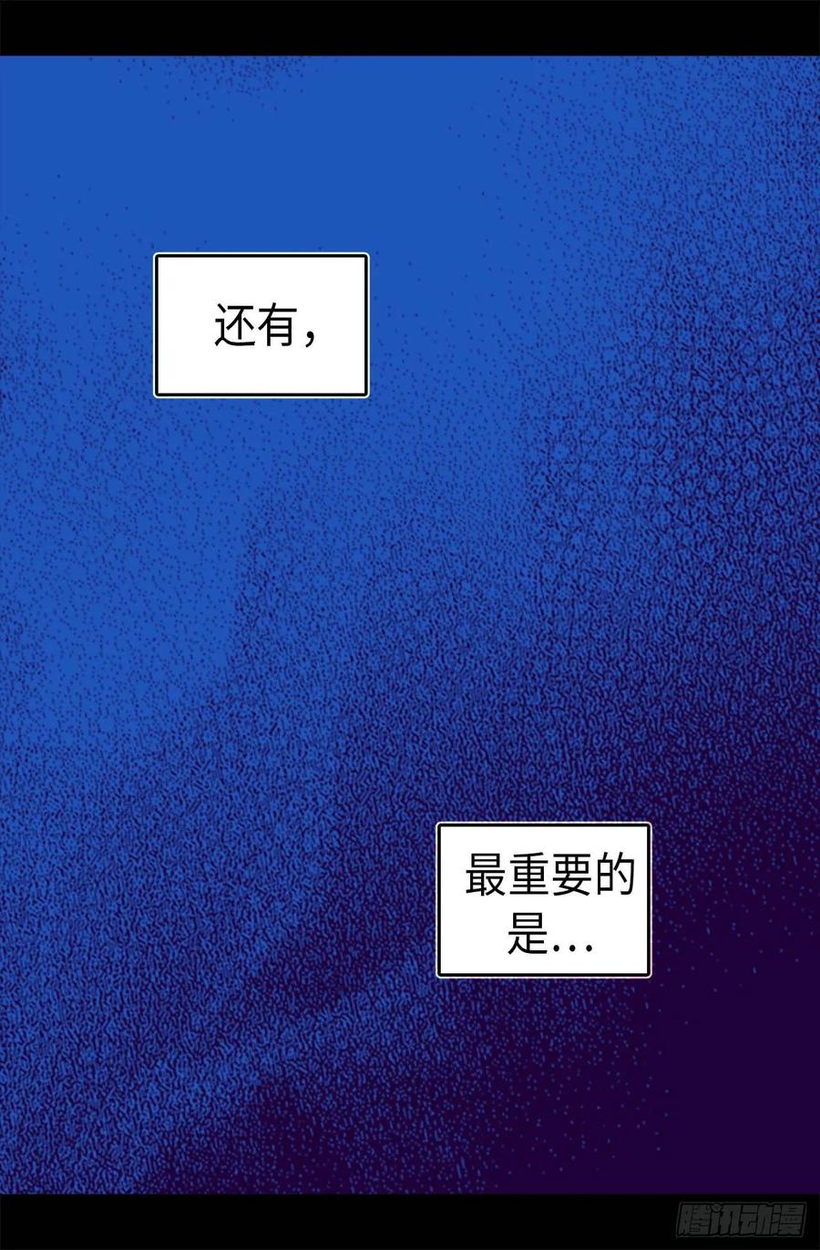 《据说我是王的女儿？》漫画最新章节402.过去16年的人生免费下拉式在线观看章节第【10】张图片