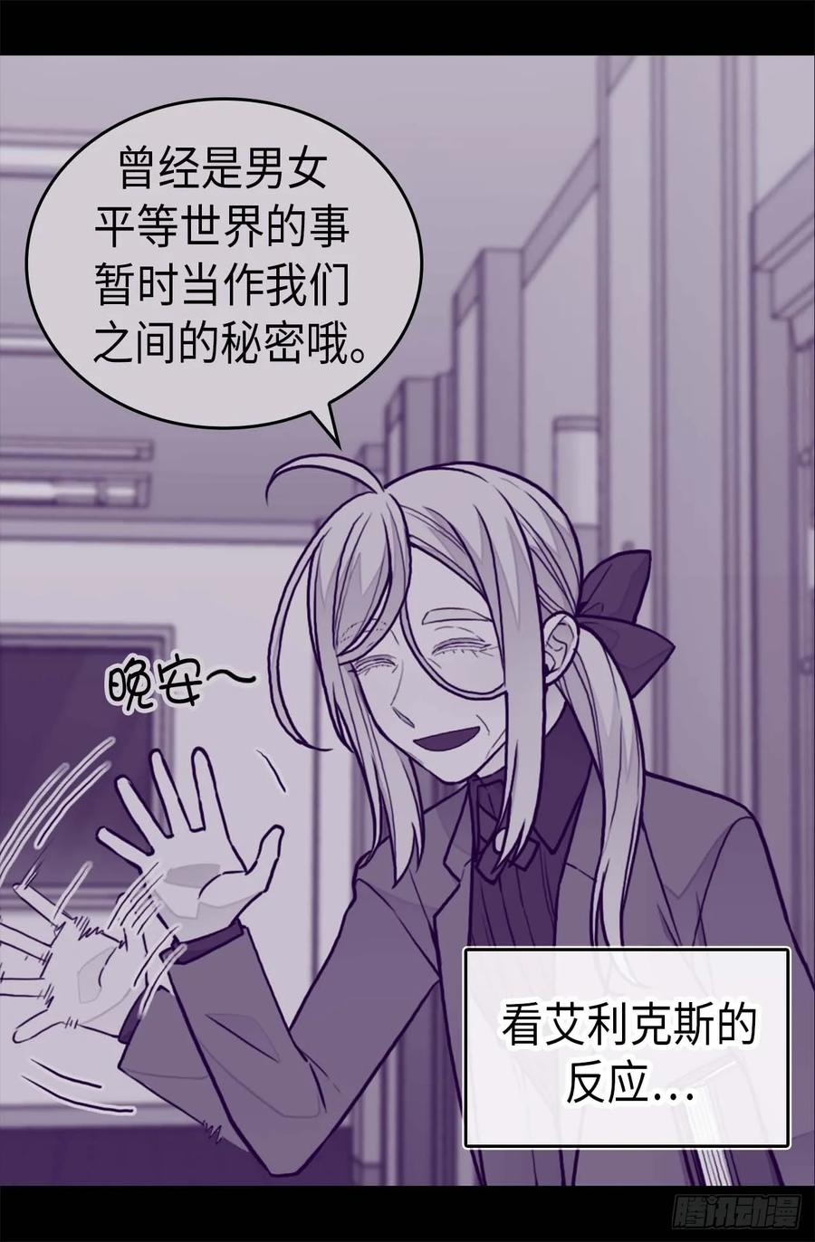 《据说我是王的女儿？》漫画最新章节402.过去16年的人生免费下拉式在线观看章节第【13】张图片