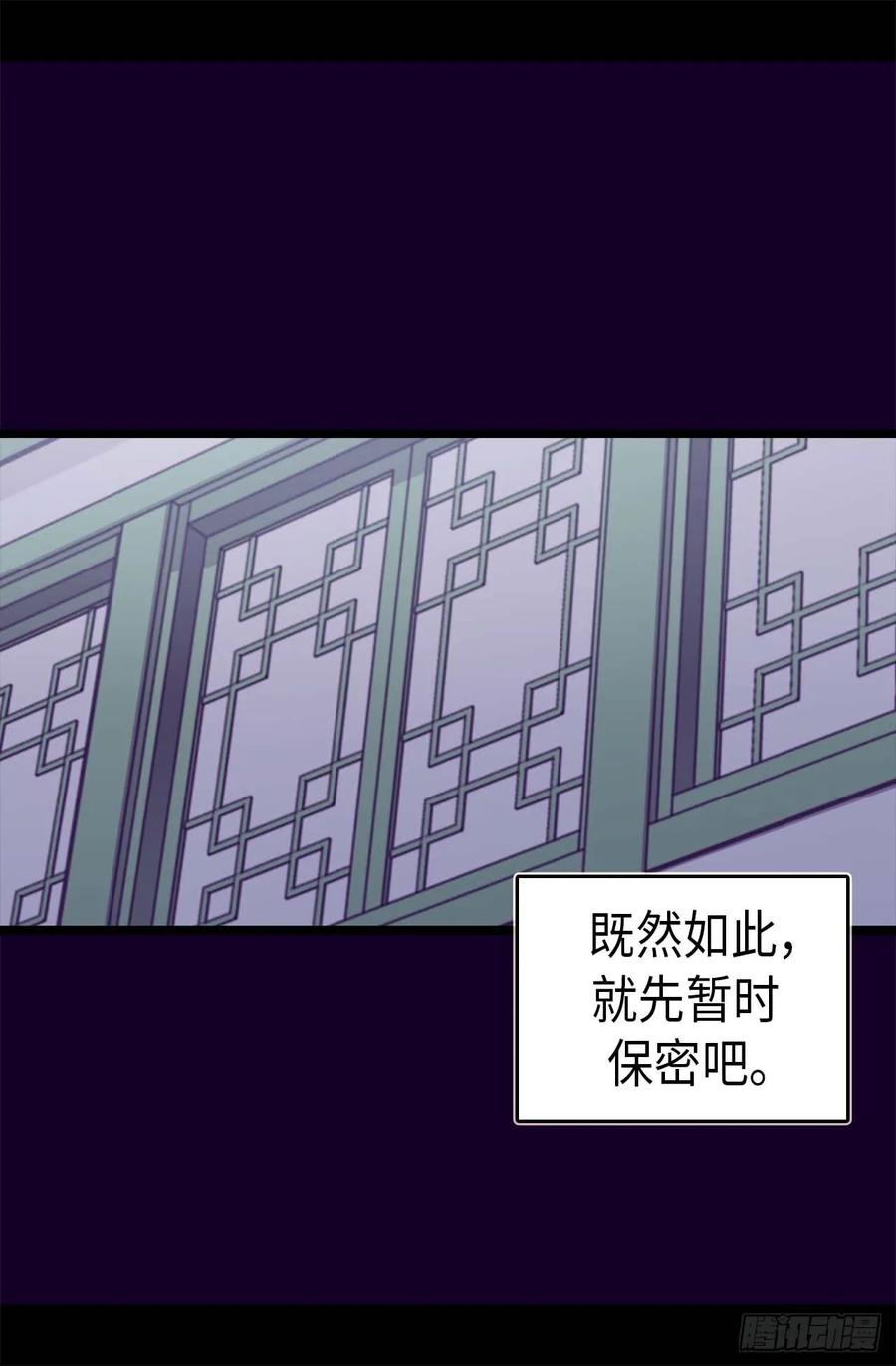 《据说我是王的女儿？》漫画最新章节402.过去16年的人生免费下拉式在线观看章节第【15】张图片