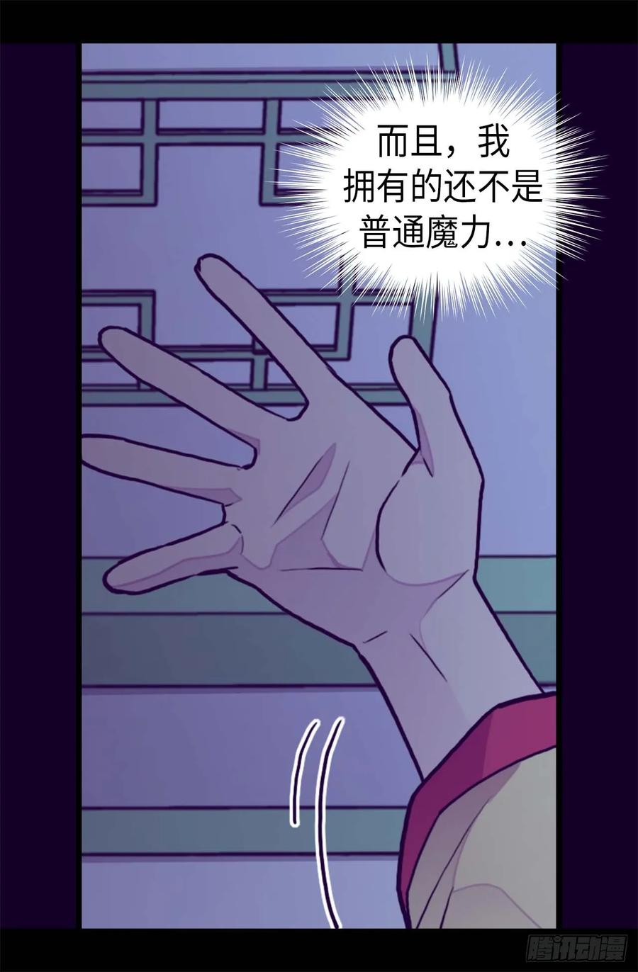 《据说我是王的女儿？》漫画最新章节402.过去16年的人生免费下拉式在线观看章节第【19】张图片