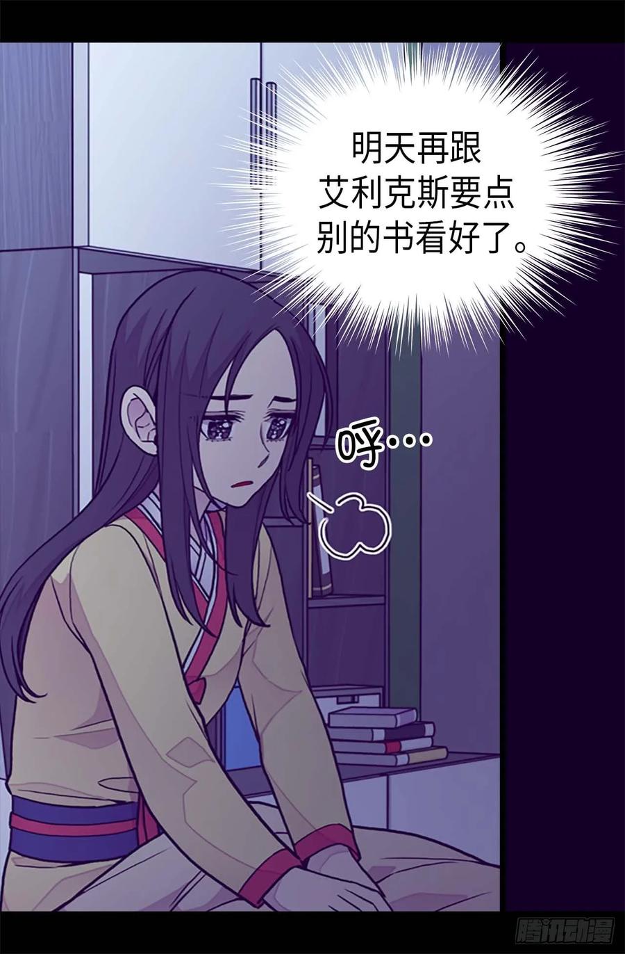 《据说我是王的女儿？》漫画最新章节402.过去16年的人生免费下拉式在线观看章节第【22】张图片