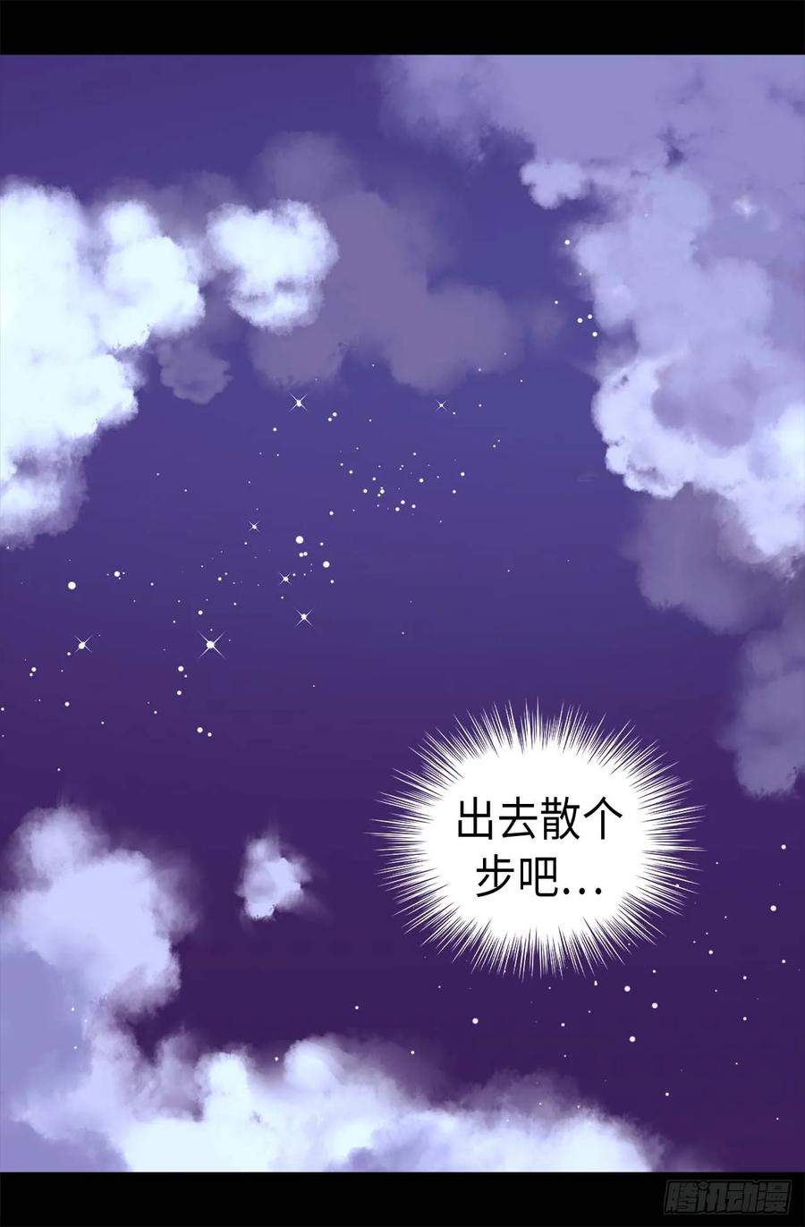 《据说我是王的女儿？》漫画最新章节402.过去16年的人生免费下拉式在线观看章节第【23】张图片