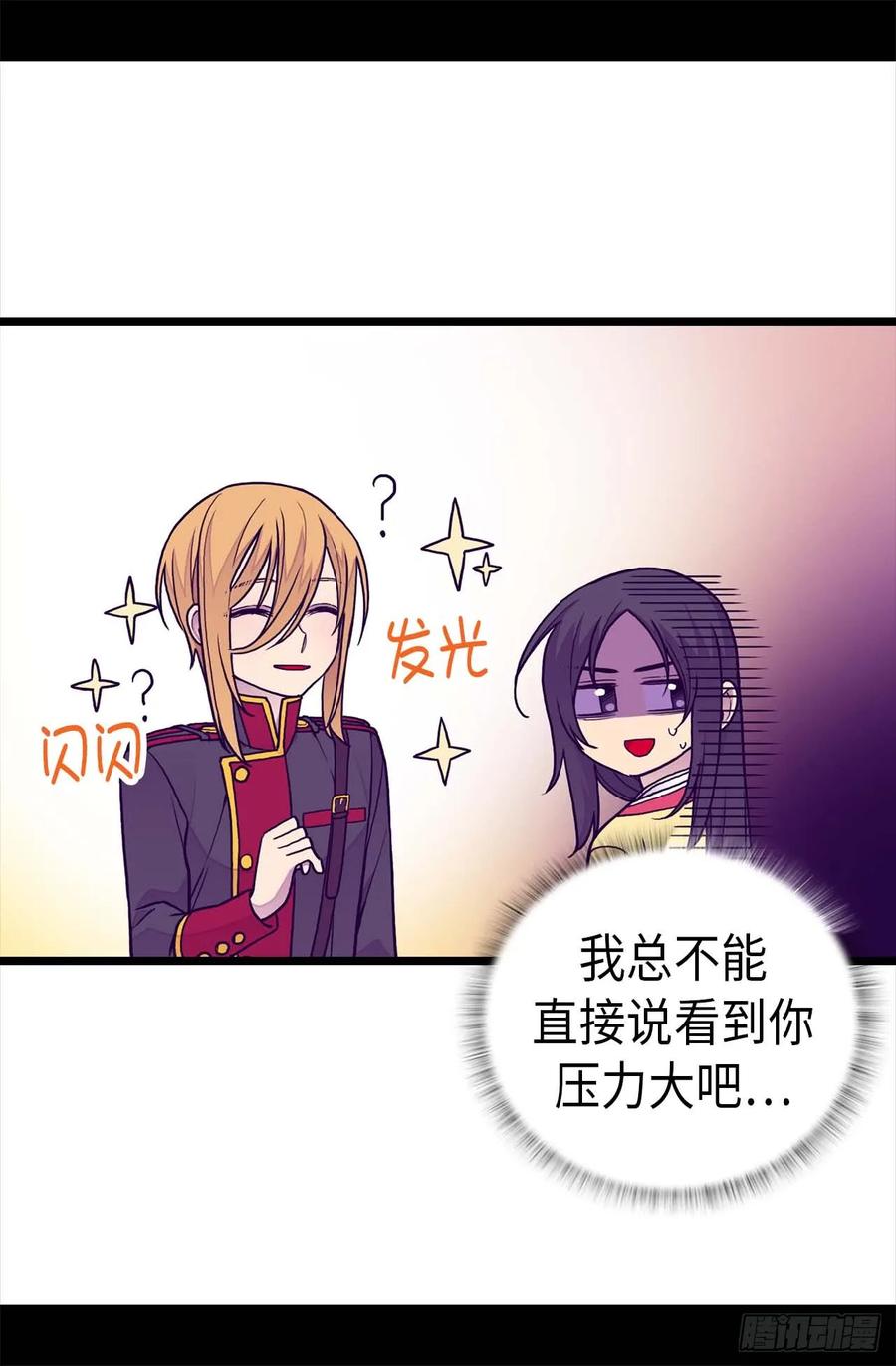 《据说我是王的女儿？》漫画最新章节402.过去16年的人生免费下拉式在线观看章节第【32】张图片