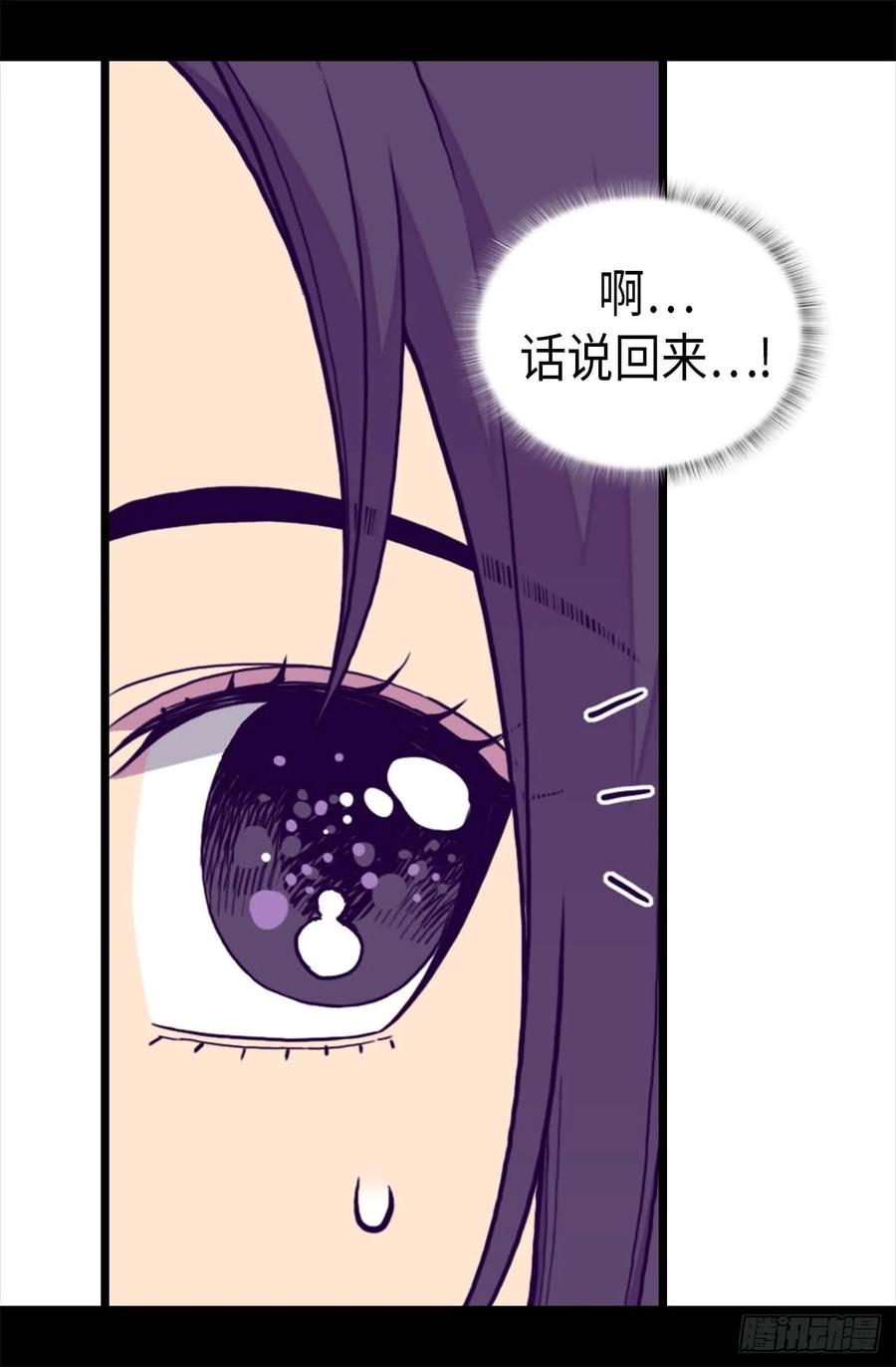 《据说我是王的女儿？》漫画最新章节402.过去16年的人生免费下拉式在线观看章节第【33】张图片