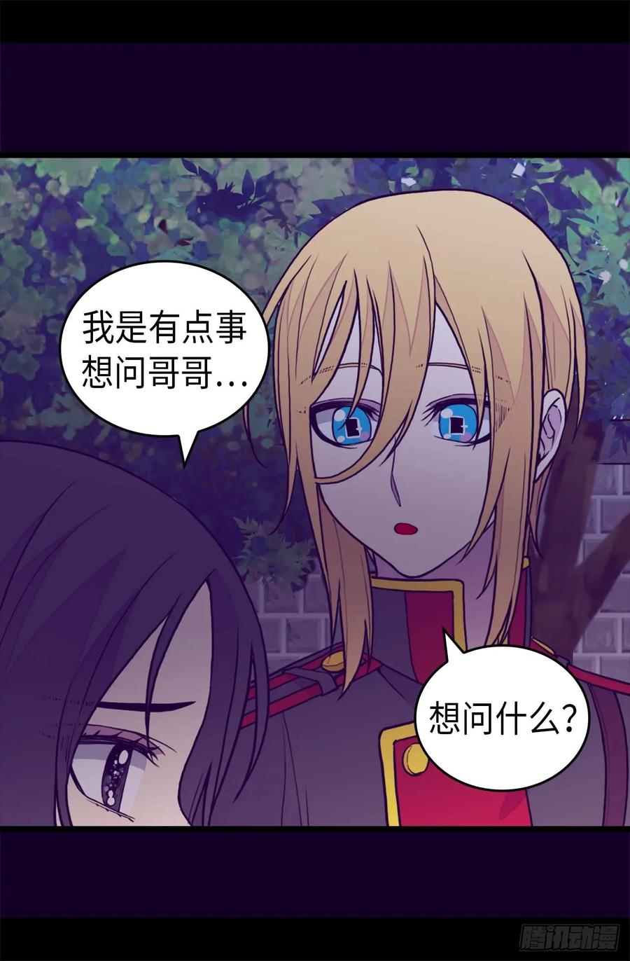 《据说我是王的女儿？》漫画最新章节403.难以启齿的疑问免费下拉式在线观看章节第【10】张图片