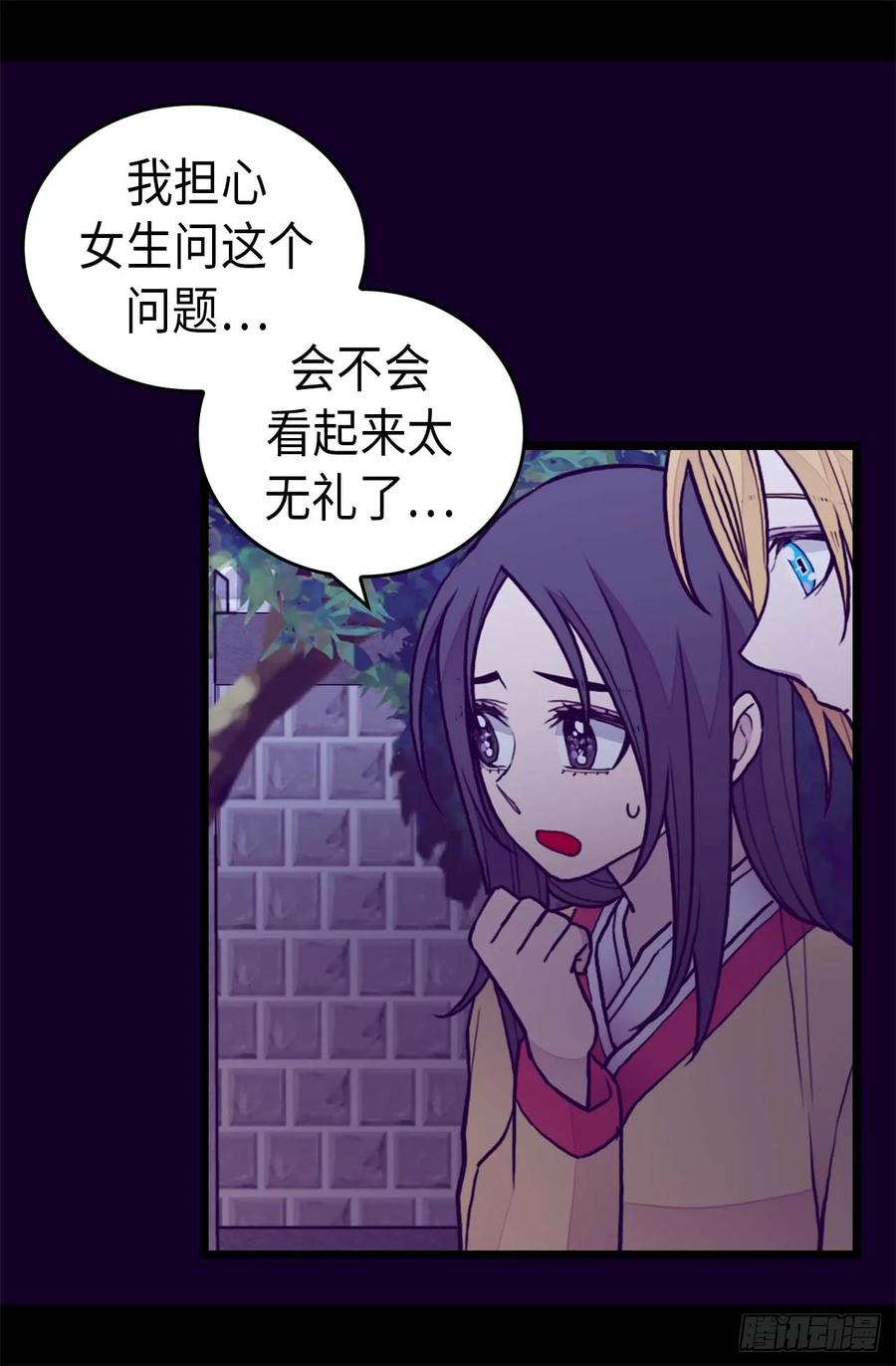 《据说我是王的女儿？》漫画最新章节403.难以启齿的疑问免费下拉式在线观看章节第【13】张图片