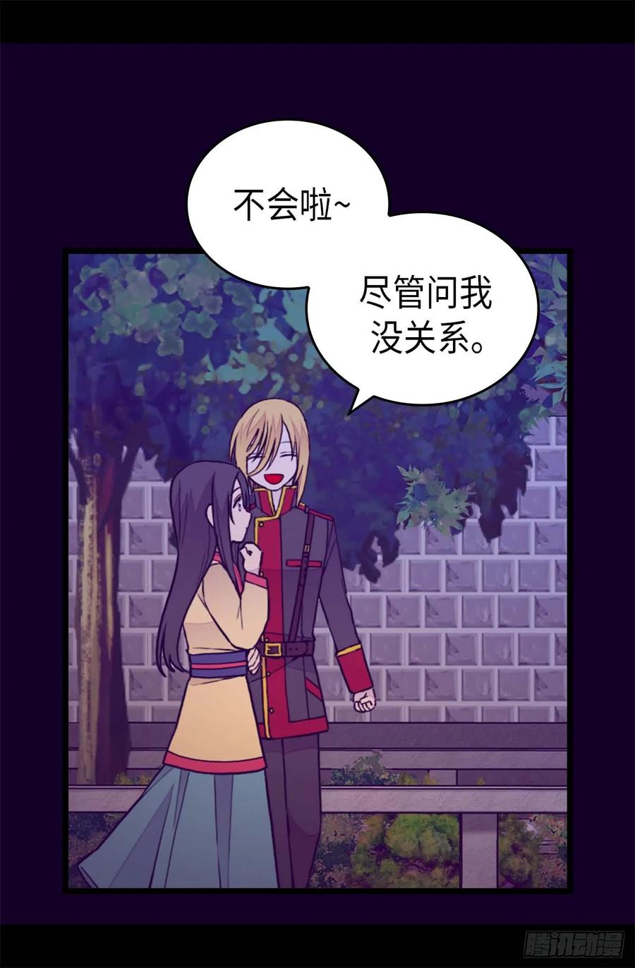 《据说我是王的女儿？》漫画最新章节403.难以启齿的疑问免费下拉式在线观看章节第【14】张图片