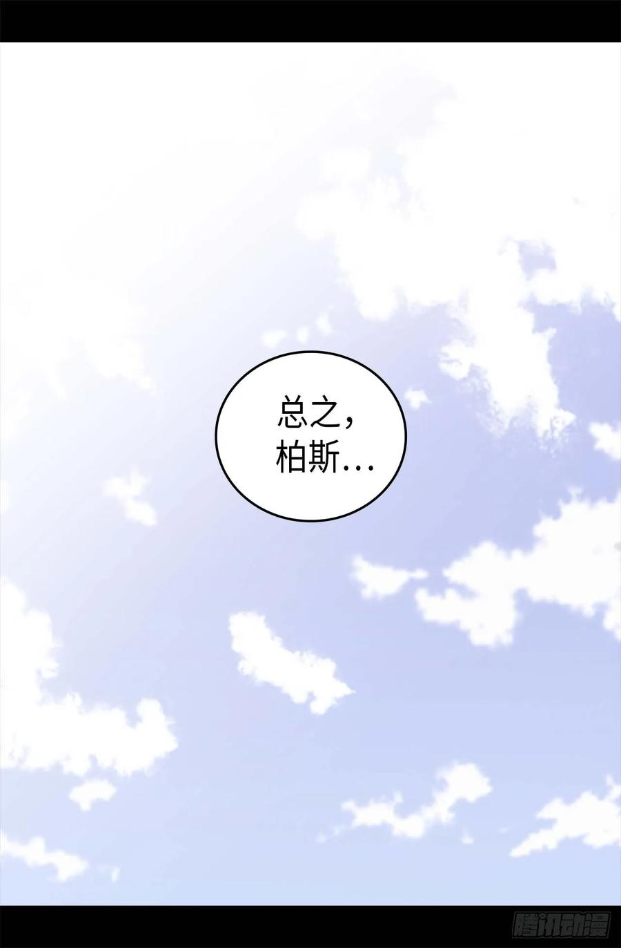 《据说我是王的女儿？》漫画最新章节403.难以启齿的疑问免费下拉式在线观看章节第【15】张图片