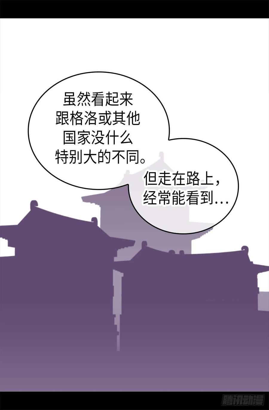 《据说我是王的女儿？》漫画最新章节403.难以启齿的疑问免费下拉式在线观看章节第【16】张图片