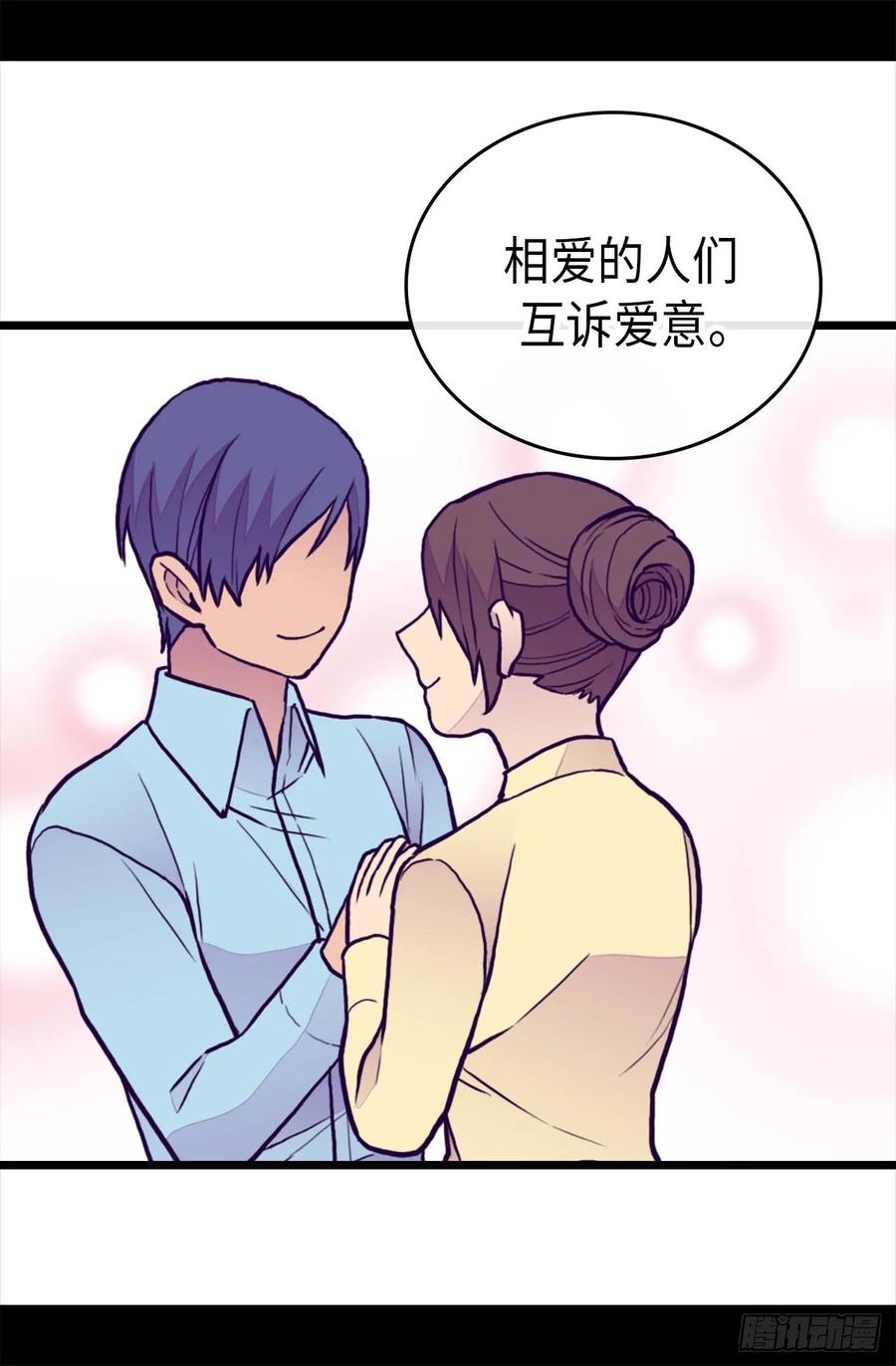 《据说我是王的女儿？》漫画最新章节403.难以启齿的疑问免费下拉式在线观看章节第【17】张图片