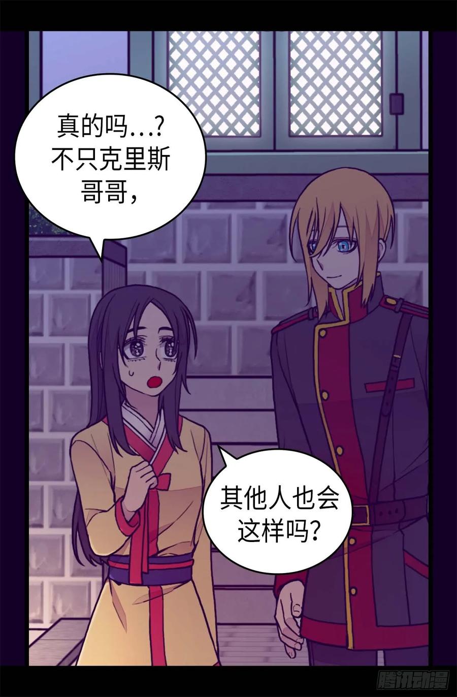 《据说我是王的女儿？》漫画最新章节403.难以启齿的疑问免费下拉式在线观看章节第【18】张图片