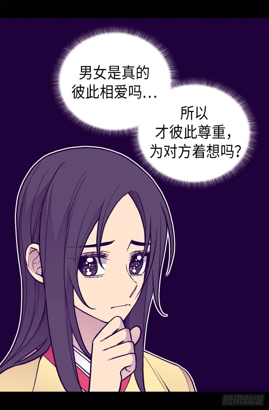 《据说我是王的女儿？》漫画最新章节403.难以启齿的疑问免费下拉式在线观看章节第【19】张图片